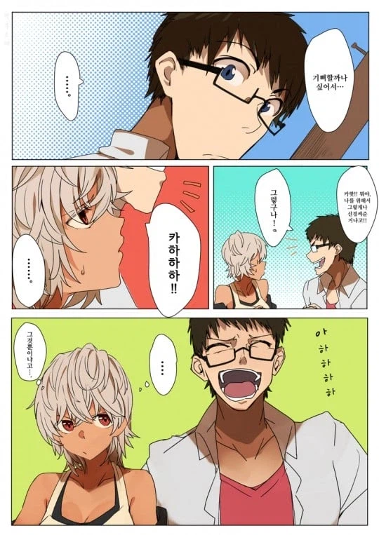 이미지 변신한 금태녀 .manhwa_3.webp