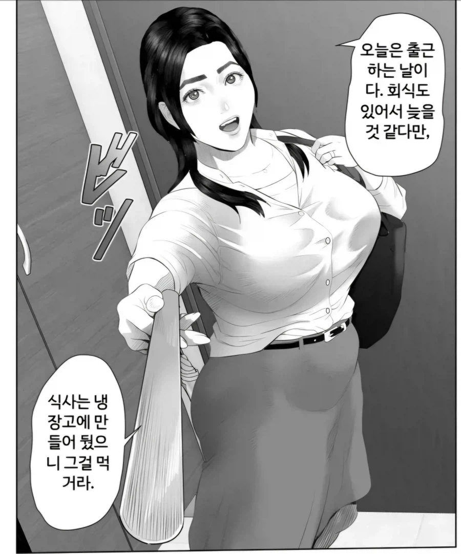 친이모와 같이 사는.manhwa_7.webp