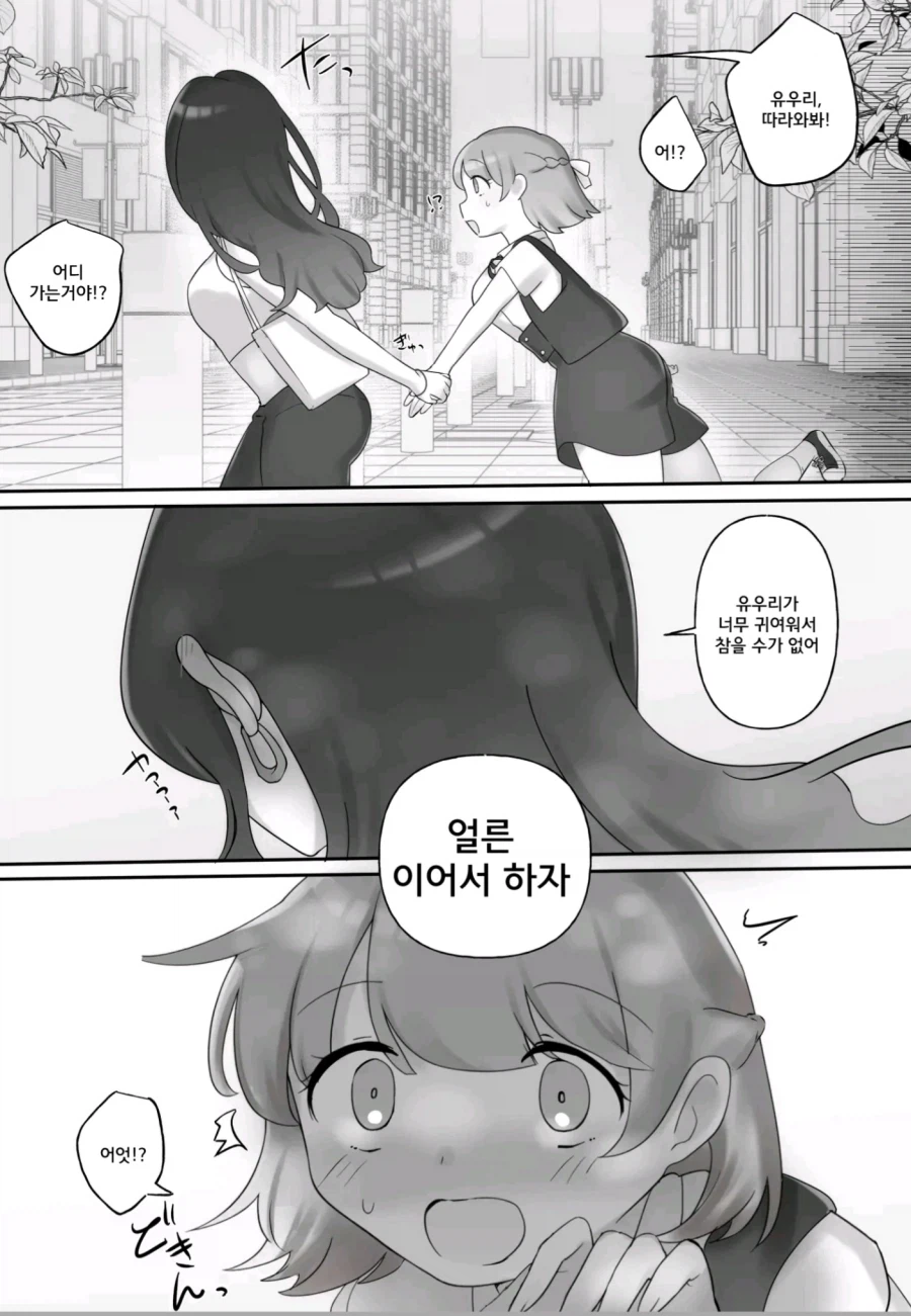 백합)한x일 이 사이가 좋은 manga_10.webp