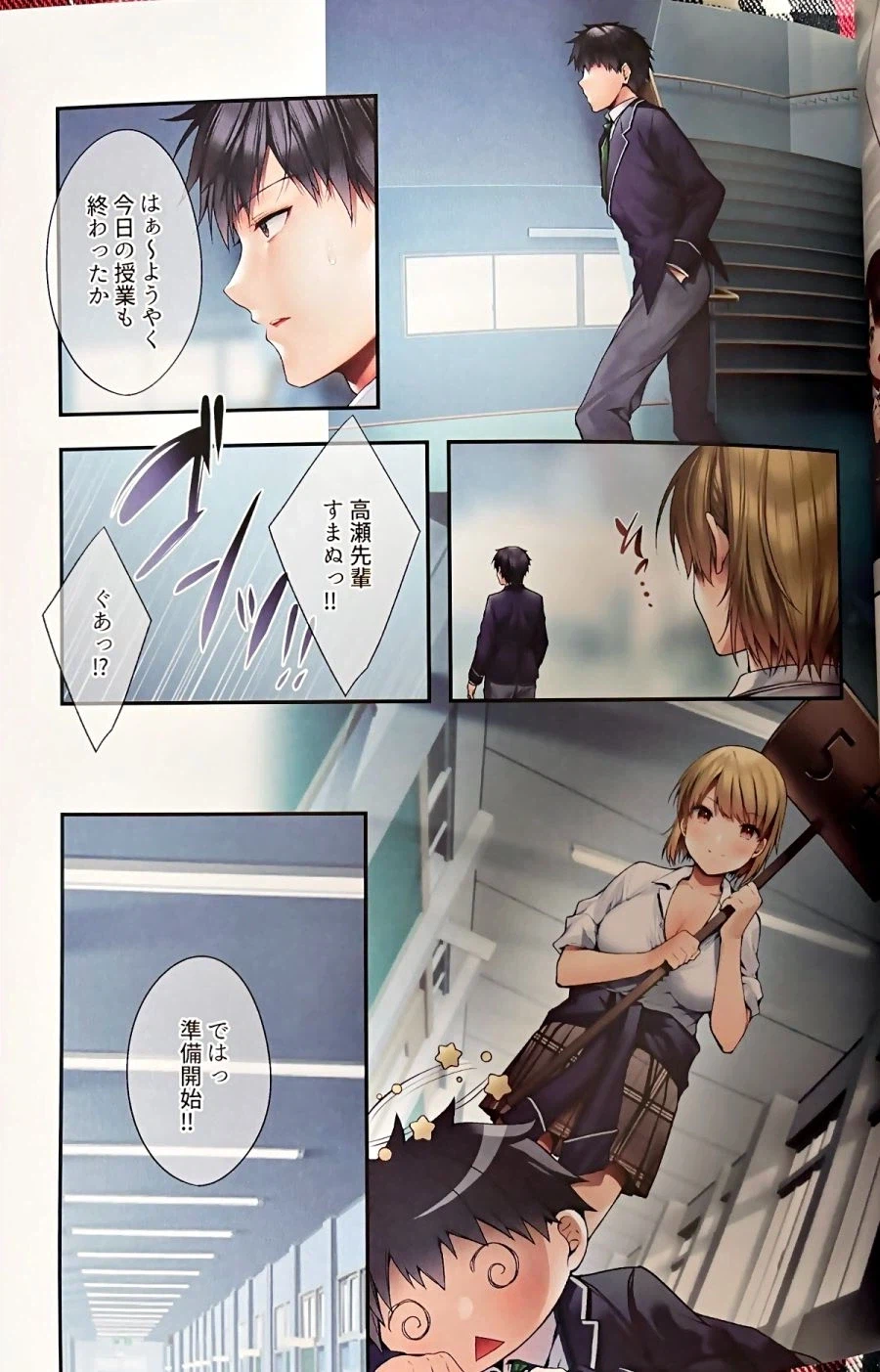 갸루가 자신만의 무기로 남자를 함락시키는.manhwa_3.webp