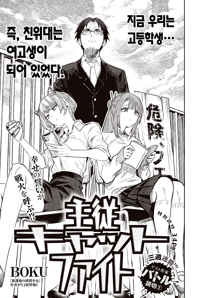 전생한 장군과 7명의 친위대 .manhwa_3.webp