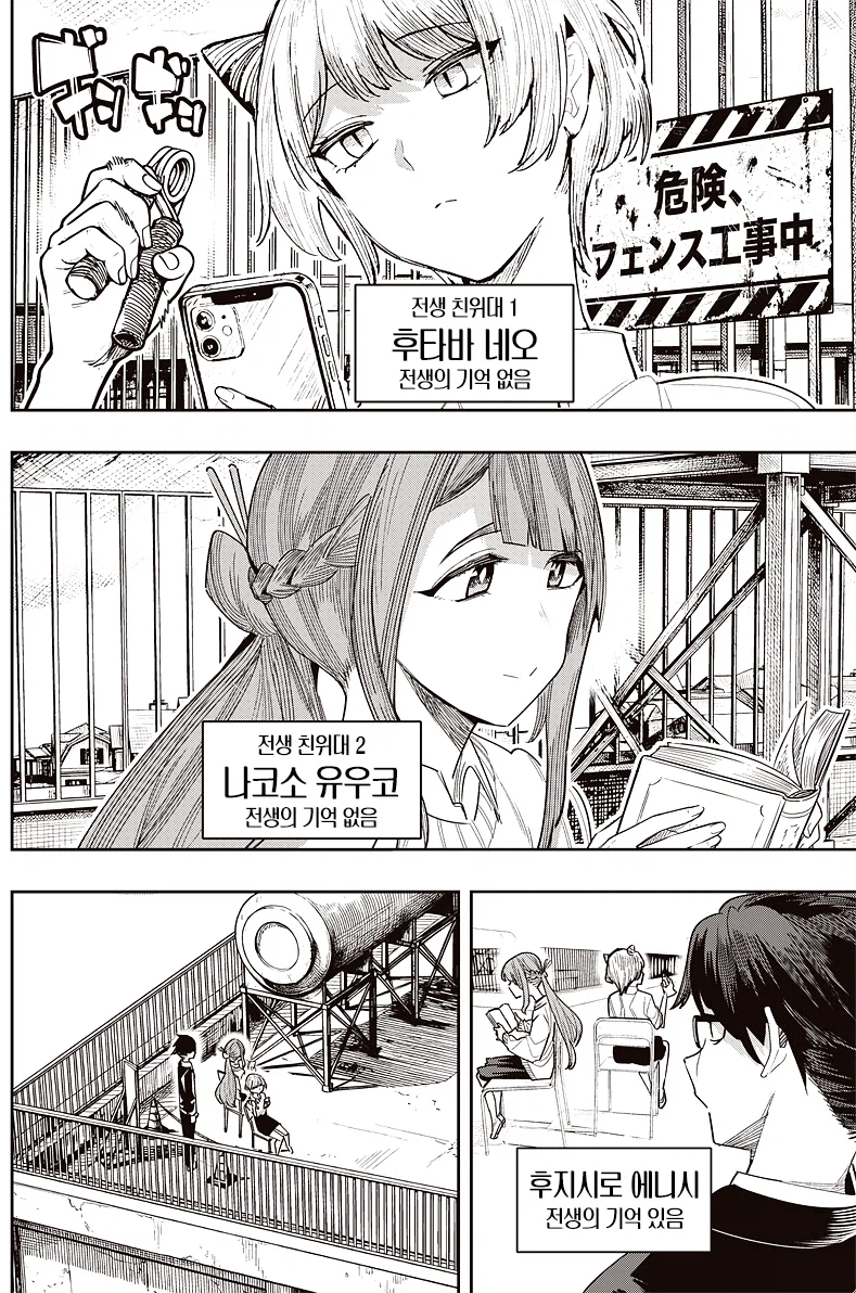 전생한 장군과 7명의 친위대 .manhwa_4.webp