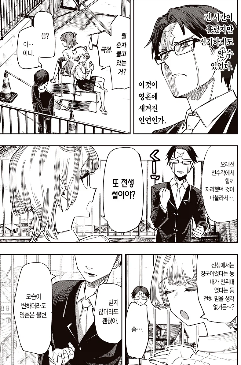 전생한 장군과 7명의 친위대 .manhwa_5.webp