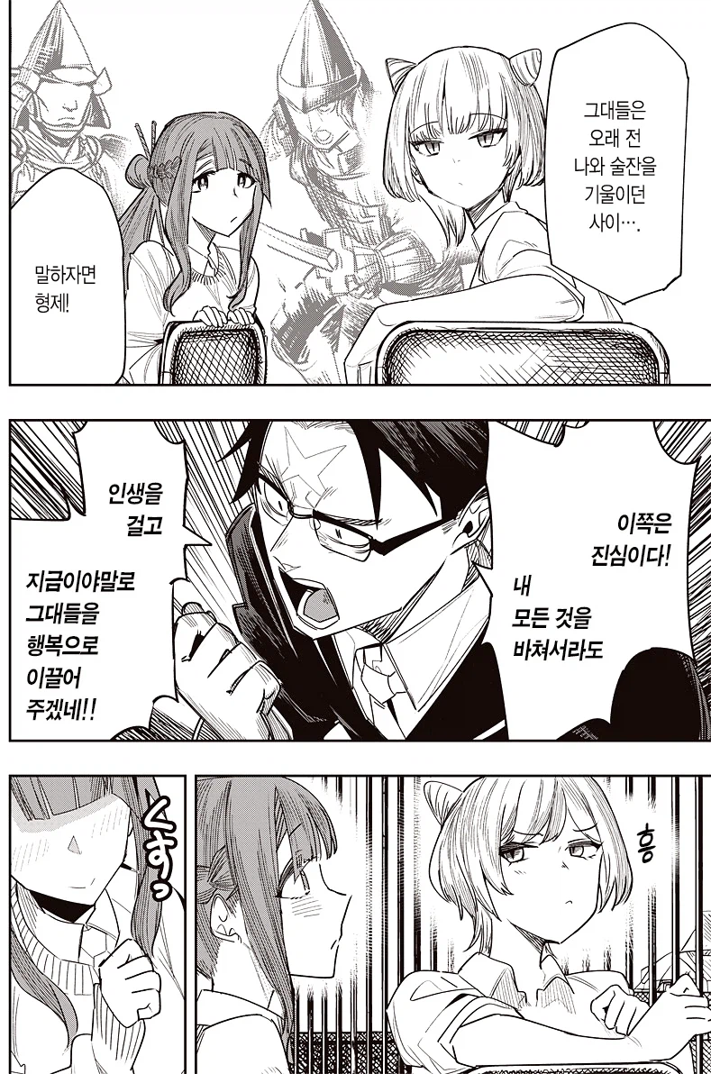 전생한 장군과 7명의 친위대 .manhwa_6.webp