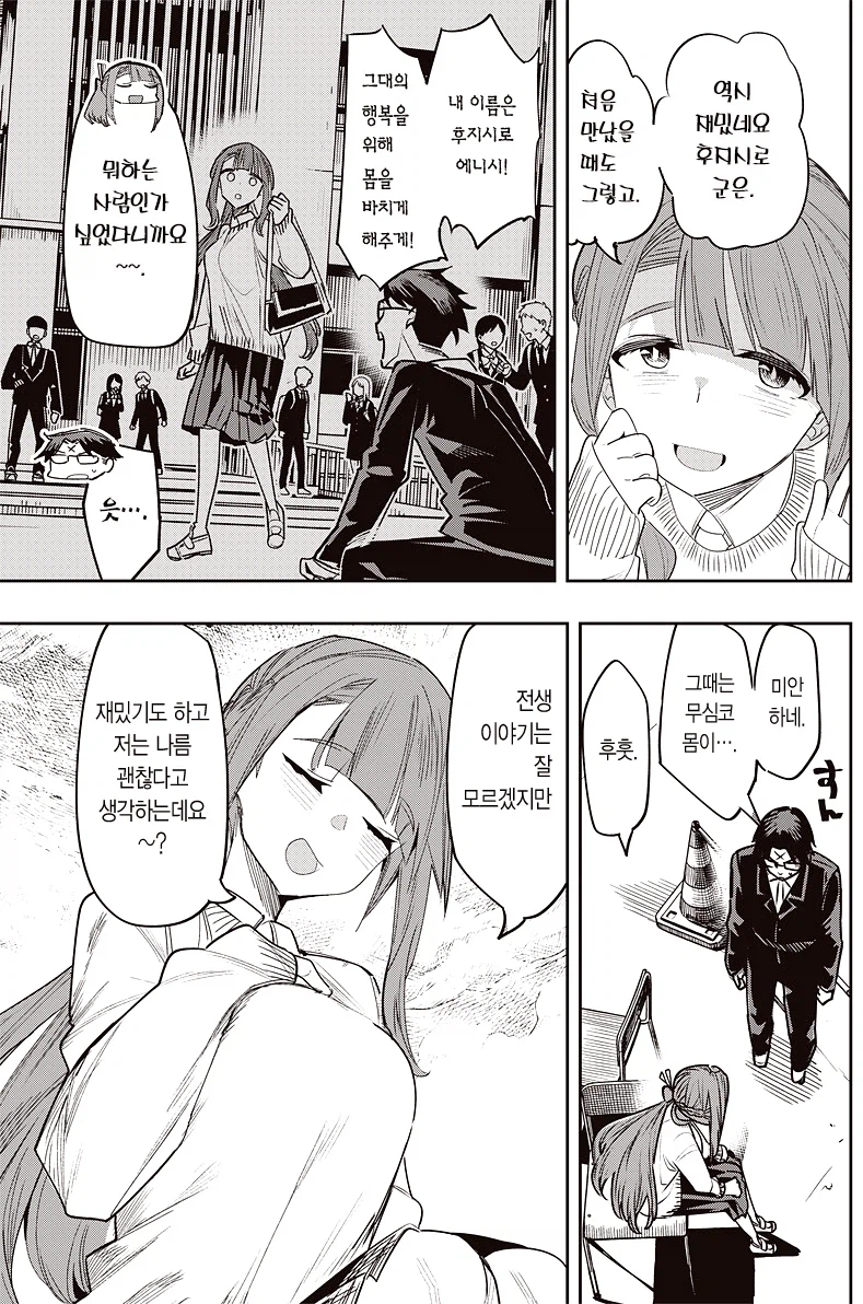 전생한 장군과 7명의 친위대 .manhwa_7.webp