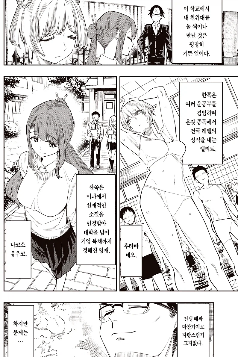 전생한 장군과 7명의 친위대 .manhwa_10.webp