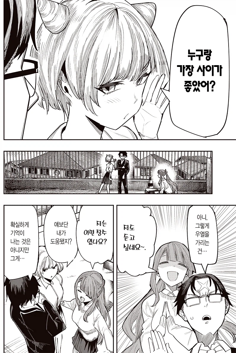 전생한 장군과 7명의 친위대 .manhwa_12.webp