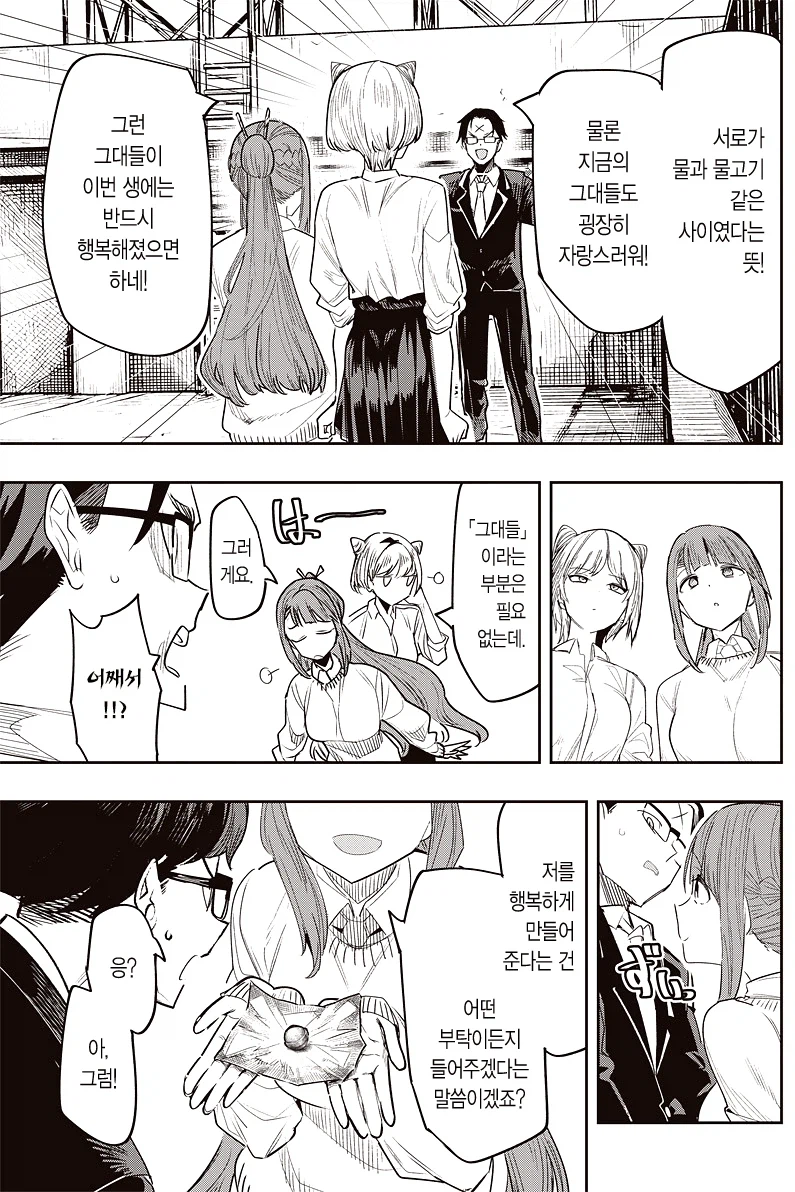 전생한 장군과 7명의 친위대 .manhwa_15.webp