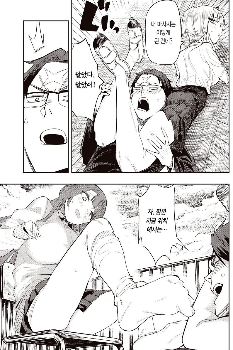 전생한 장군과 7명의 친위대 .manhwa_19.webp