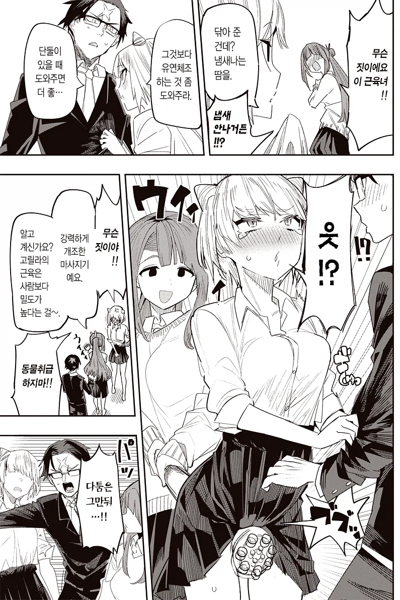 전생한 장군과 7명의 친위대 .manhwa_21.webp