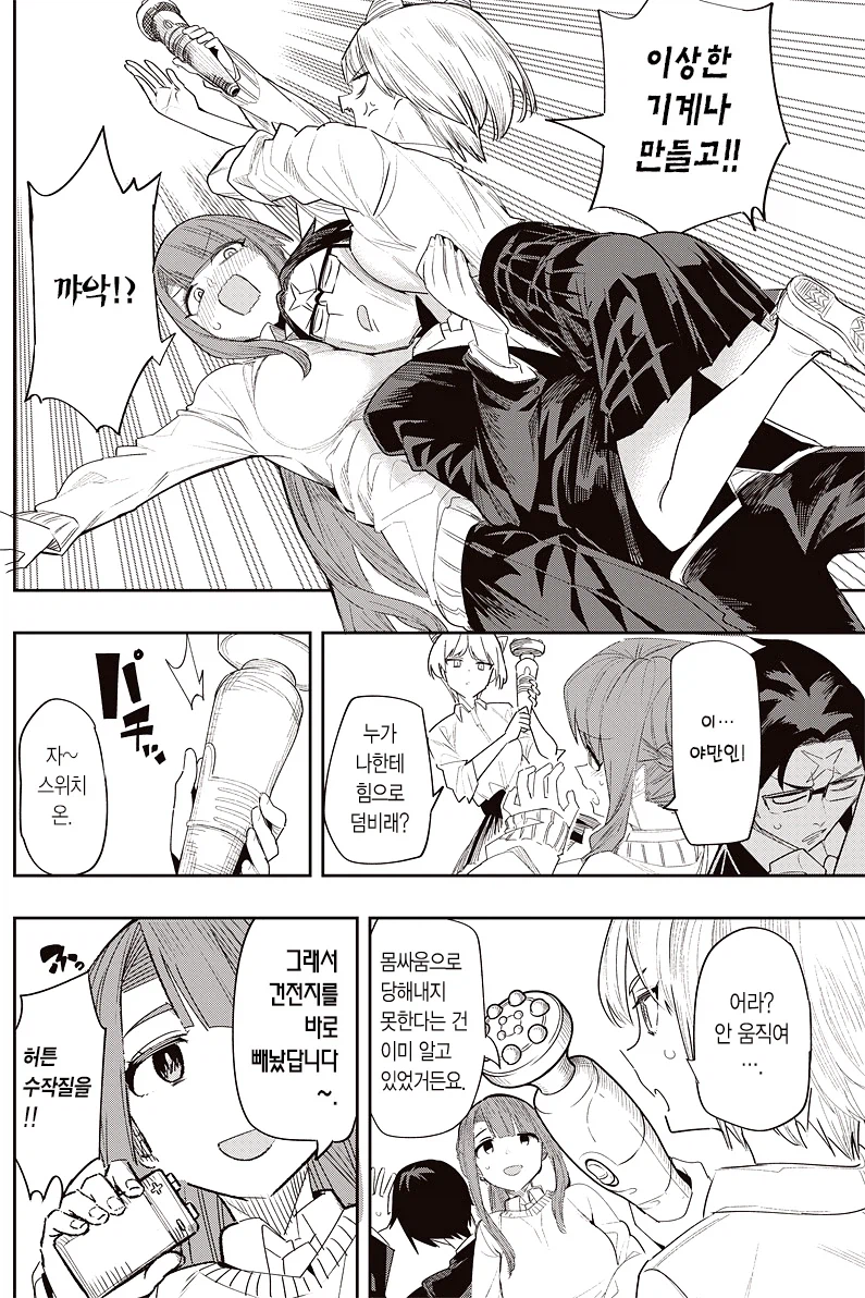 전생한 장군과 7명의 친위대 .manhwa_22.webp