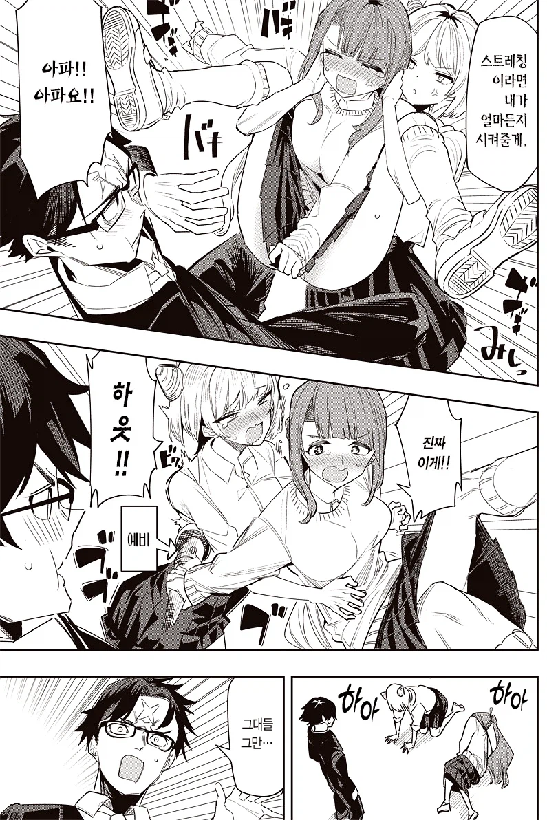 전생한 장군과 7명의 친위대 .manhwa_23.webp