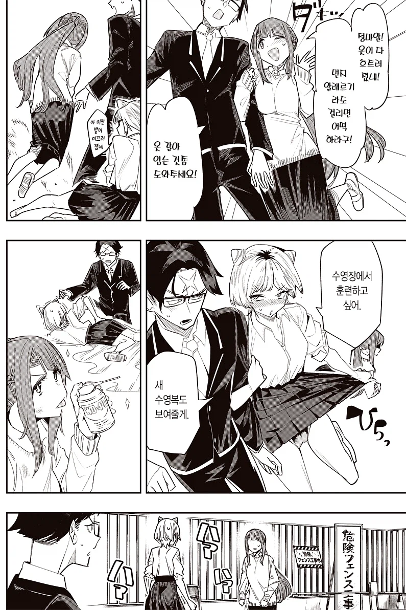 전생한 장군과 7명의 친위대 .manhwa_24.webp