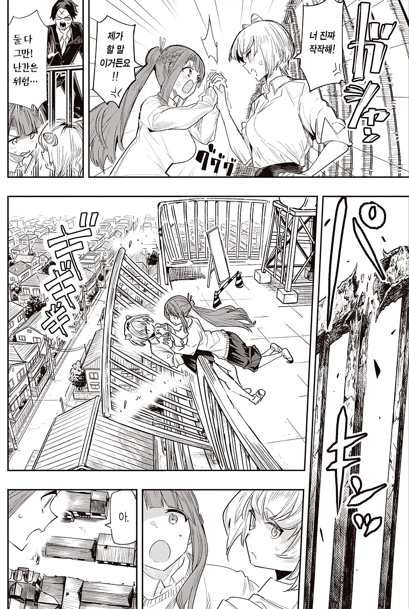 전생한 장군과 7명의 친위대 .manhwa_25.webp