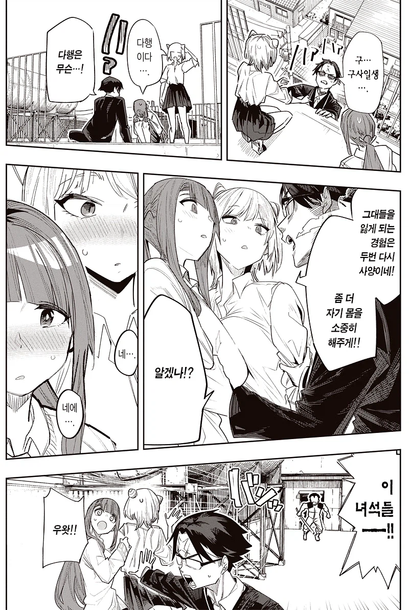 전생한 장군과 7명의 친위대 .manhwa_27.webp