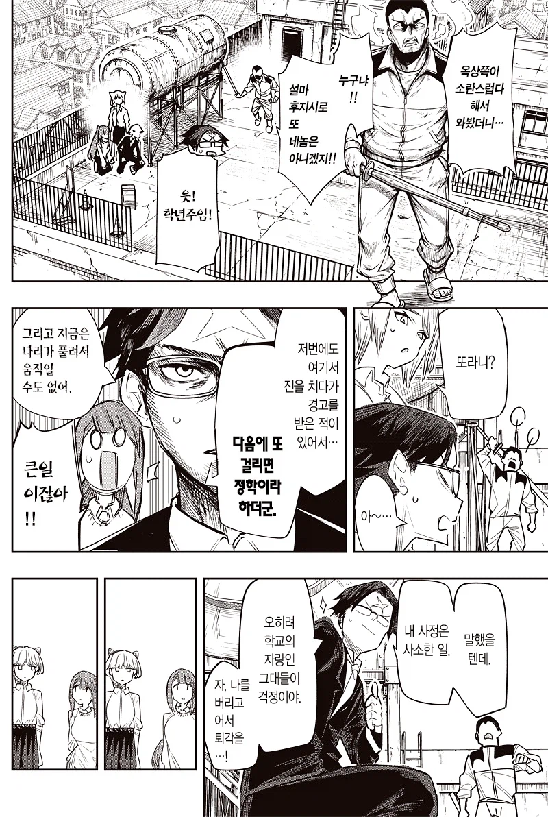 전생한 장군과 7명의 친위대 .manhwa_28.webp