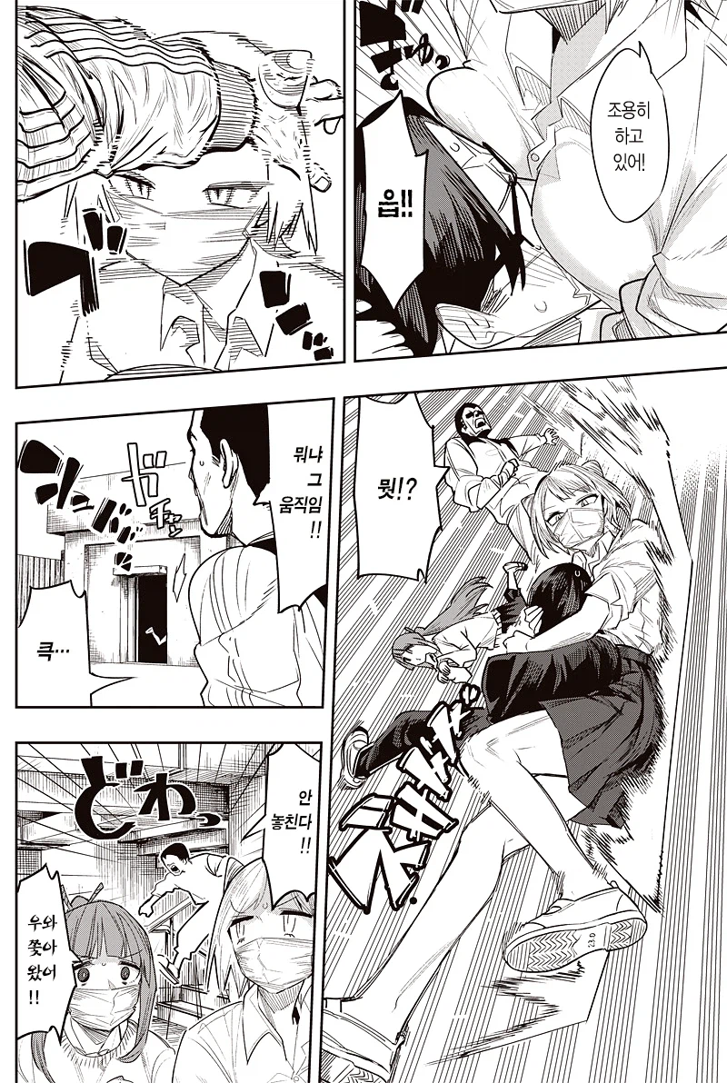 전생한 장군과 7명의 친위대 .manhwa_30.webp