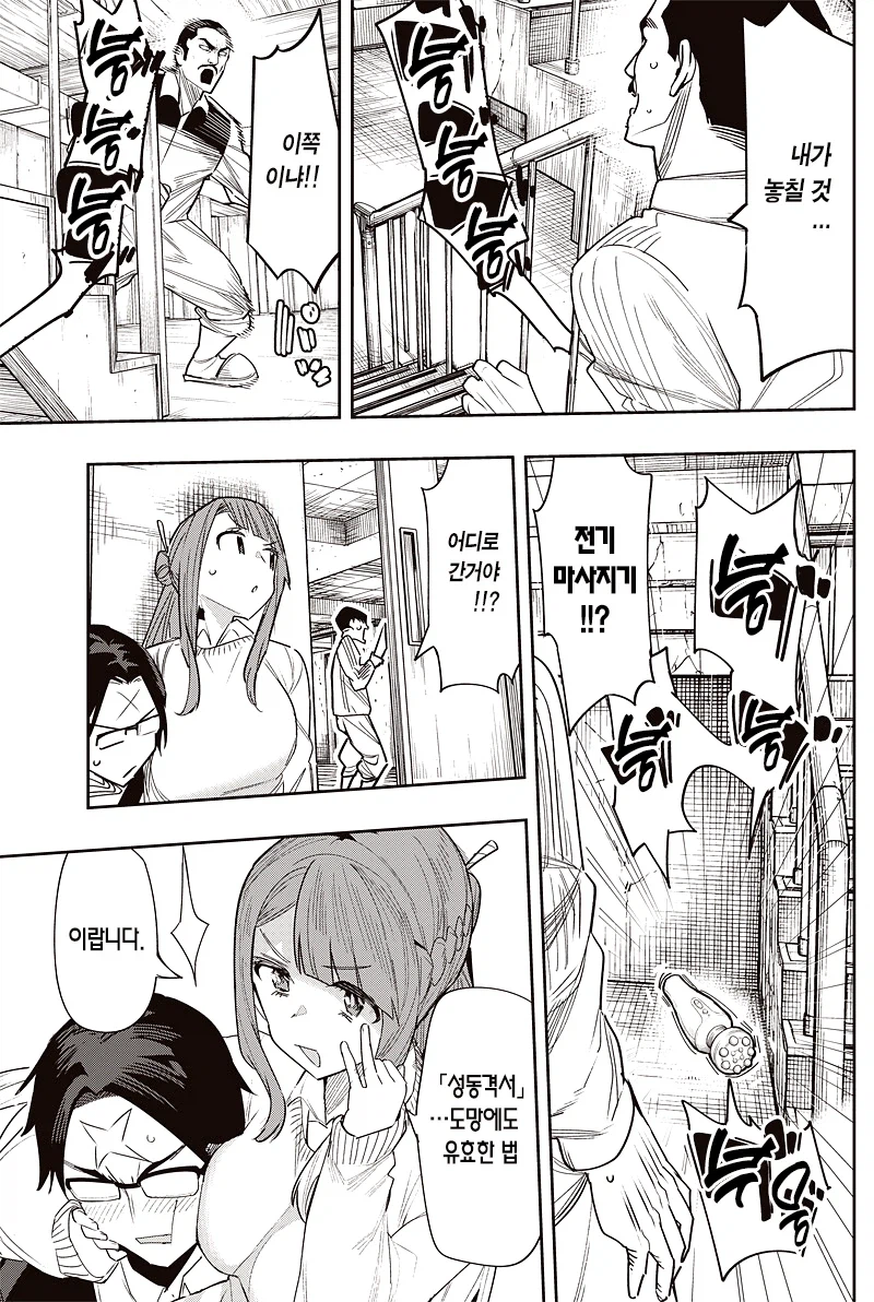 전생한 장군과 7명의 친위대 .manhwa_31.webp