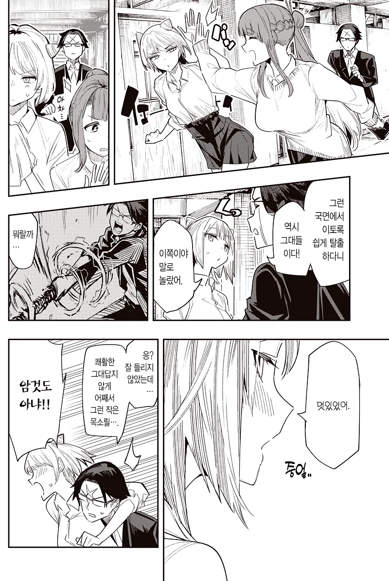 전생한 장군과 7명의 친위대 .manhwa_32.webp