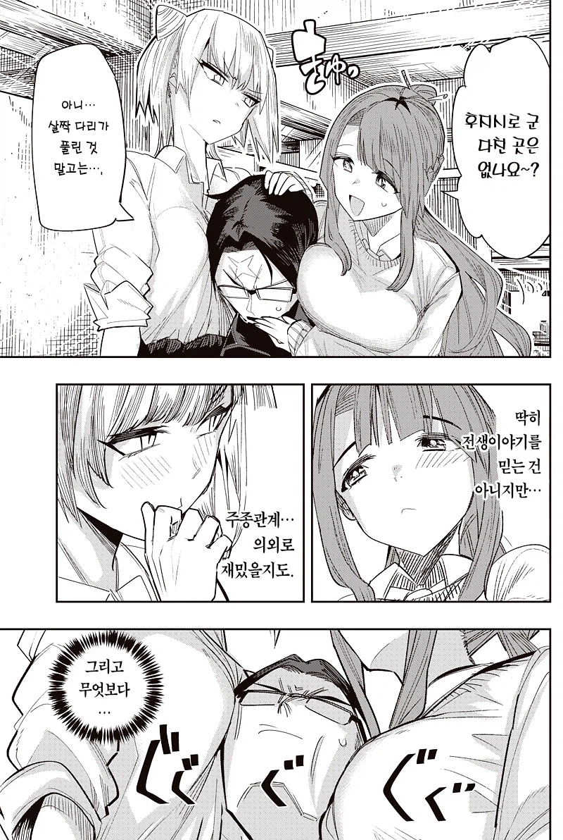 전생한 장군과 7명의 친위대 .manhwa_33.webp