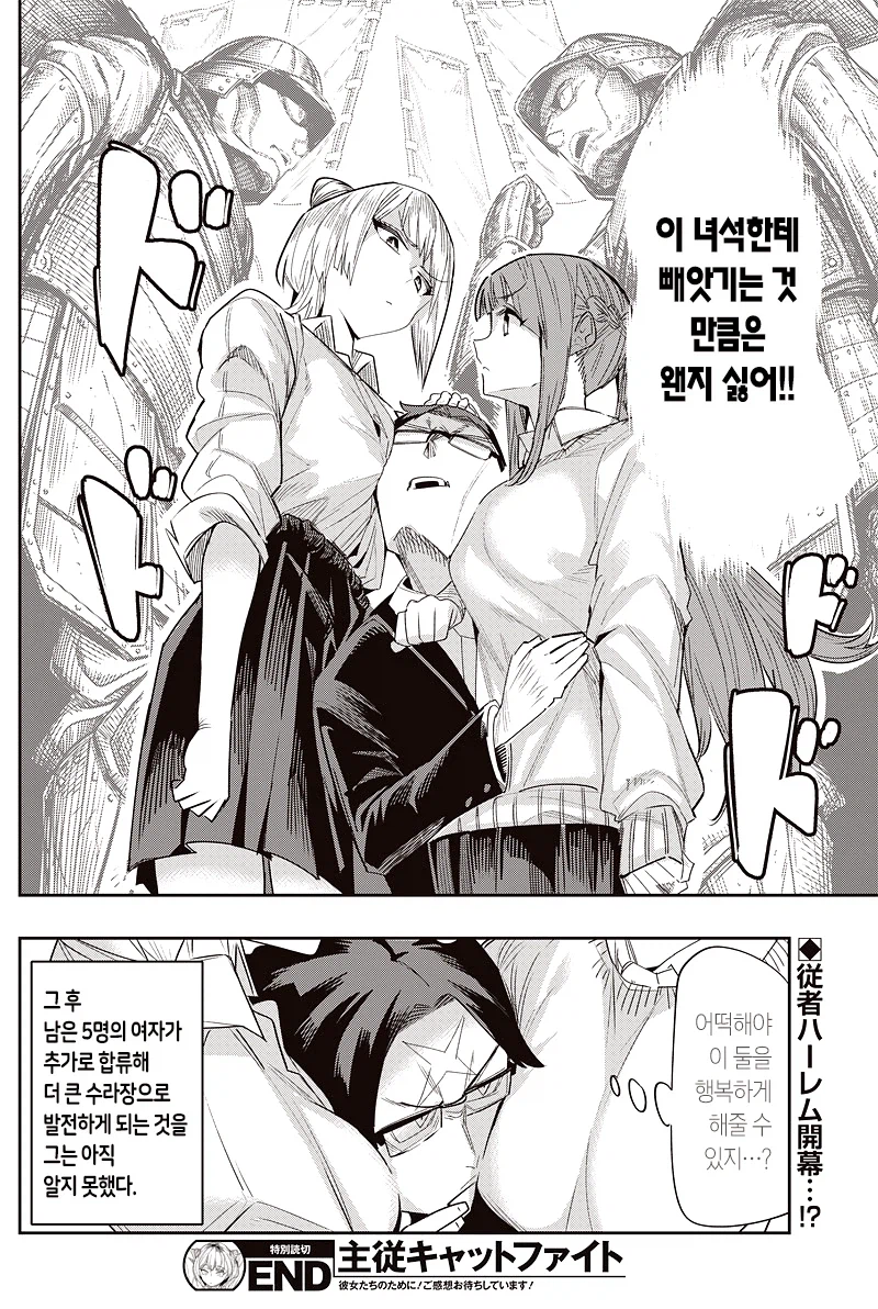 전생한 장군과 7명의 친위대 .manhwa_34.webp