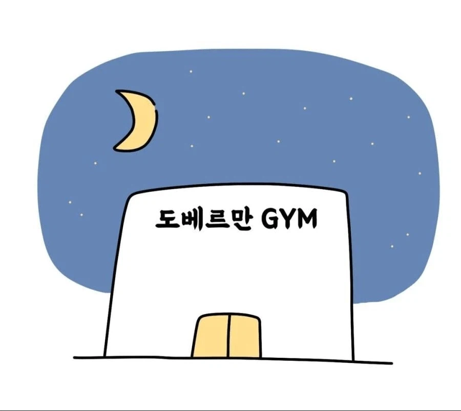 소심한 사람들 헬스장 특징..manwha_8.webp