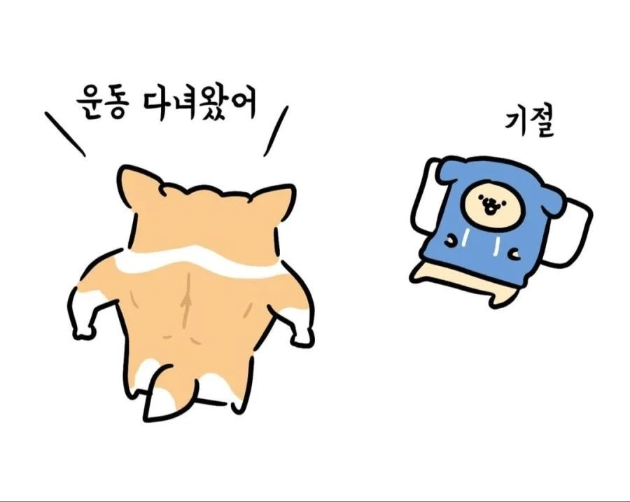 소심한 사람들 헬스장 특징..manwha_10.webp