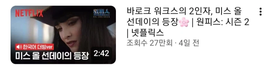 원피스) 드라마 더빙판이 화제인건 확실한게_1.webp