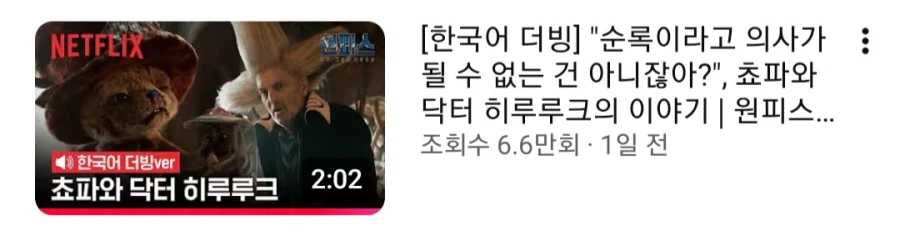 원피스) 드라마 더빙판이 화제인건 확실한게_2.webp