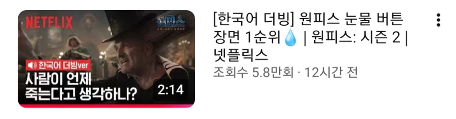 원피스) 드라마 더빙판이 화제인건 확실한게_3.webp