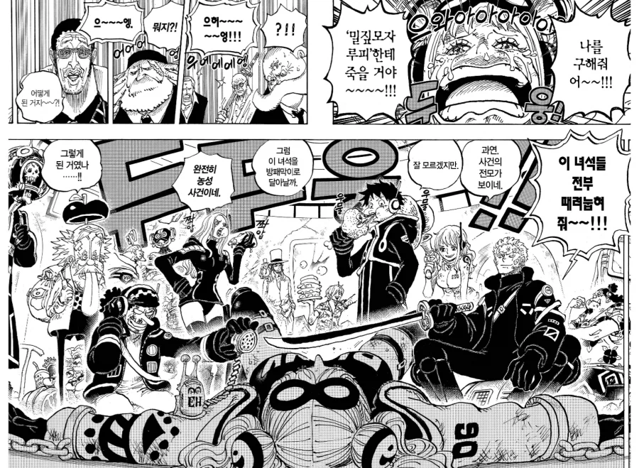 원피스) 에그헤드 편 루치의 임무 난이도_4.webp