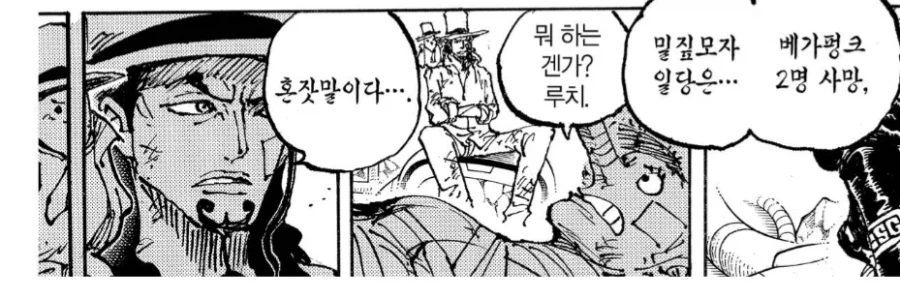 원피스) 에그헤드 편 루치의 임무 난이도_5.webp