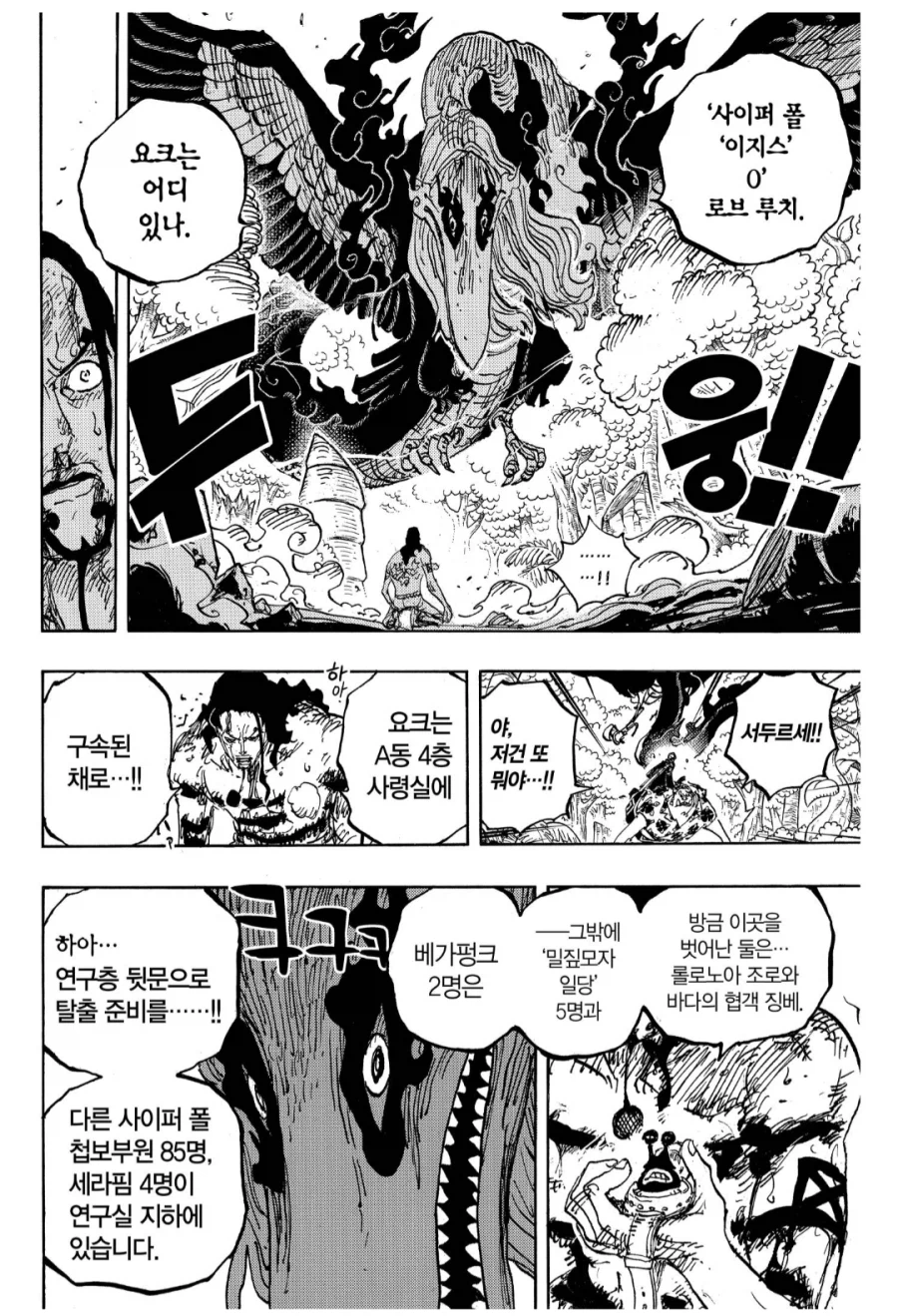 원피스) 에그헤드 편 루치의 임무 난이도_10.webp