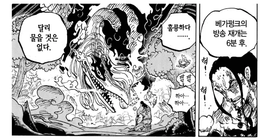 원피스) 에그헤드 편 루치의 임무 난이도_11.webp