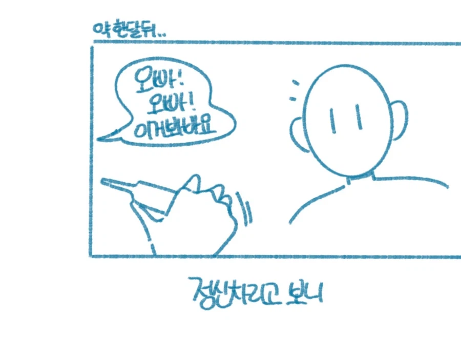 못생겼능데 가슴 큰 눈나랑 색스하능 만화_5.webp