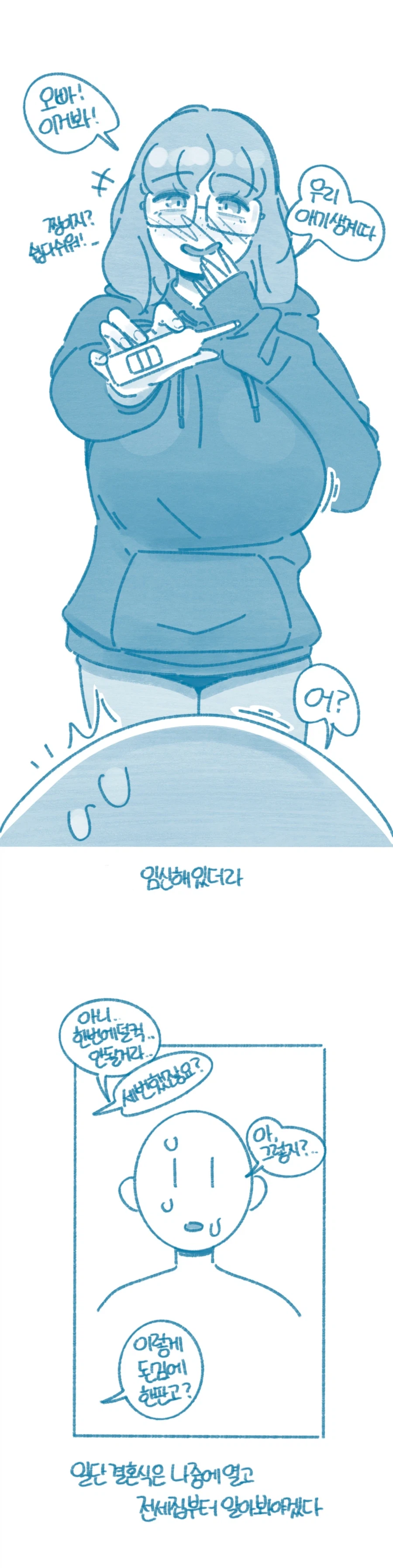 못생겼능데 가슴 큰 눈나랑 색스하능 만화_6.webp