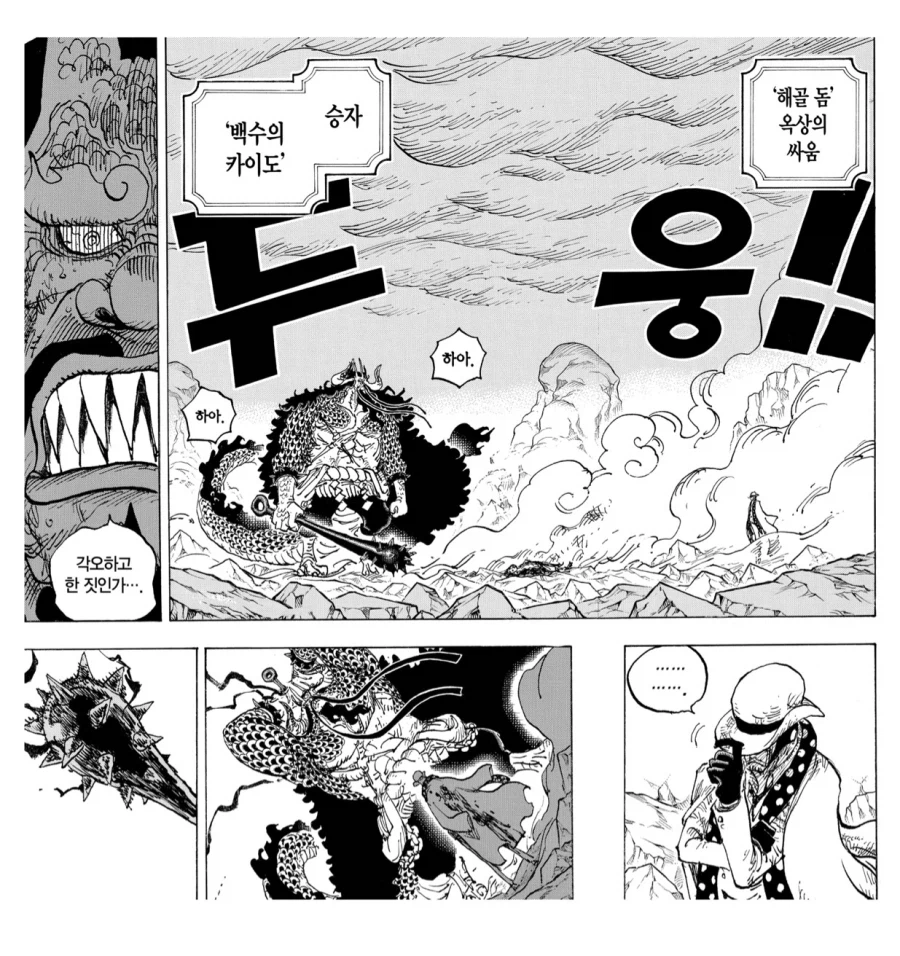 원피스 신기단이 ㅂㅅ같아서 cp0 주가가 오르는 느낌이야_3.webp