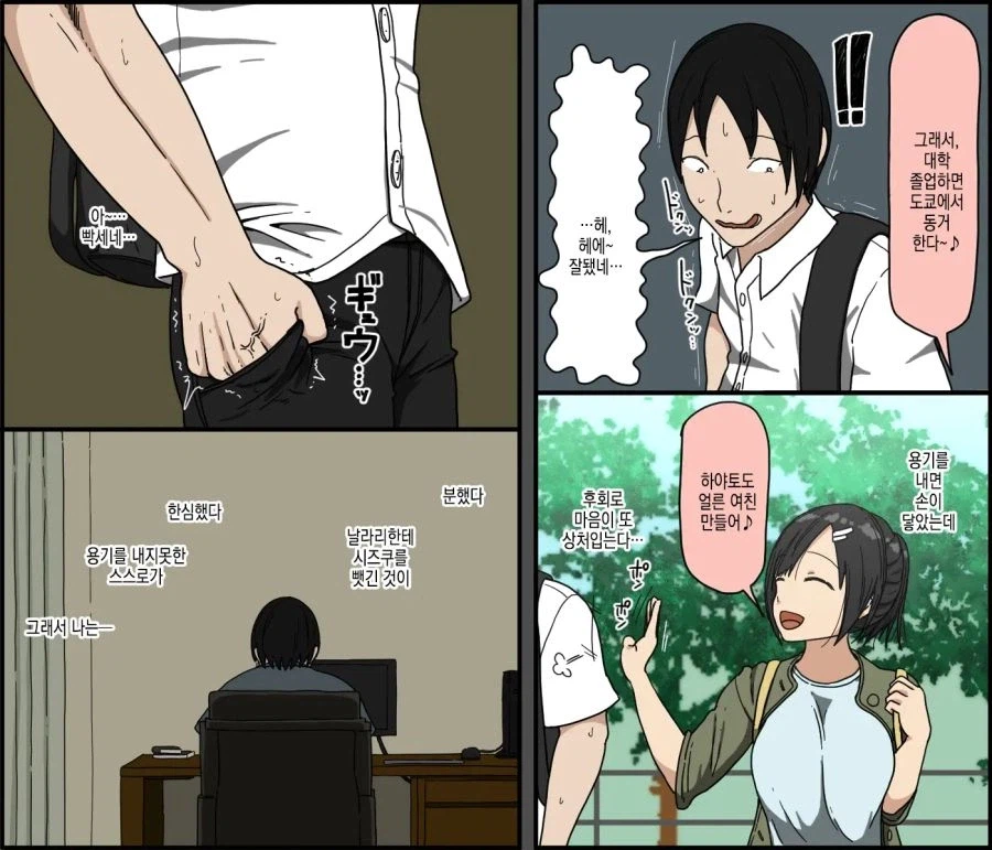 현실적인 ntr 만화.manhwa_2.webp