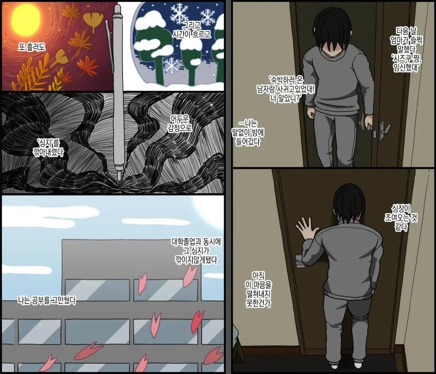 현실적인 ntr 만화.manhwa_4.webp