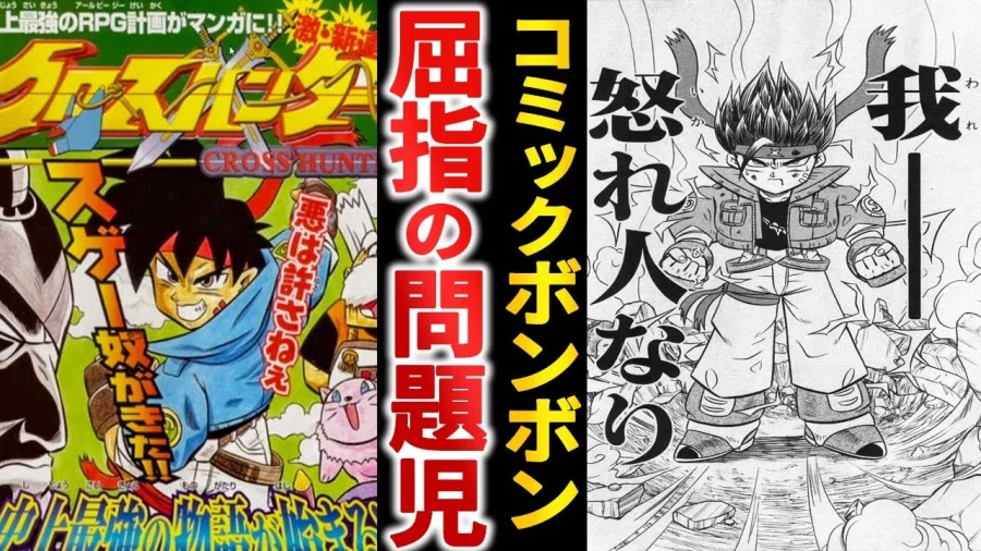 일본의 전설이 된 아동잡지 만화_1.webp