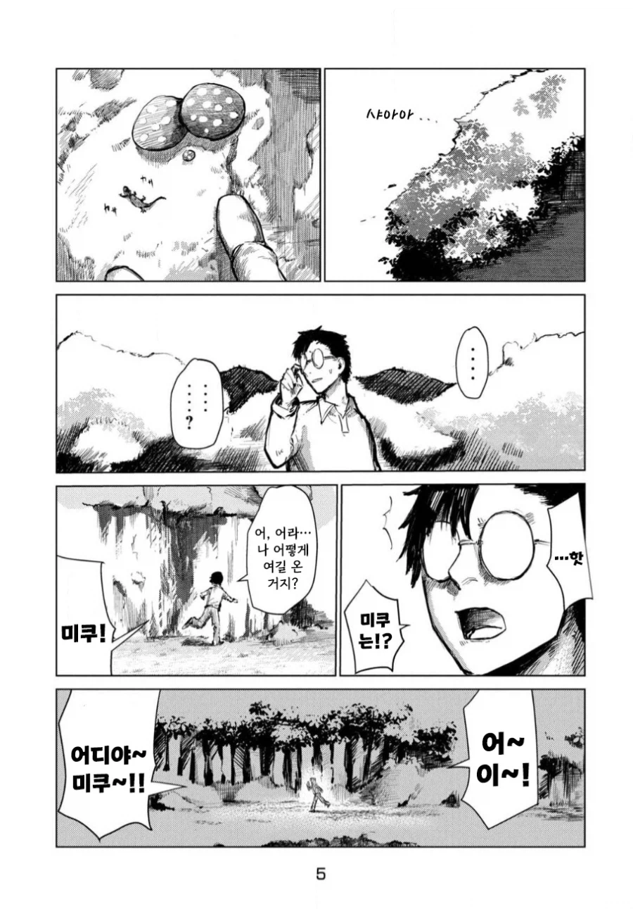 아버지의 판타지 만화.manhwa_5.webp