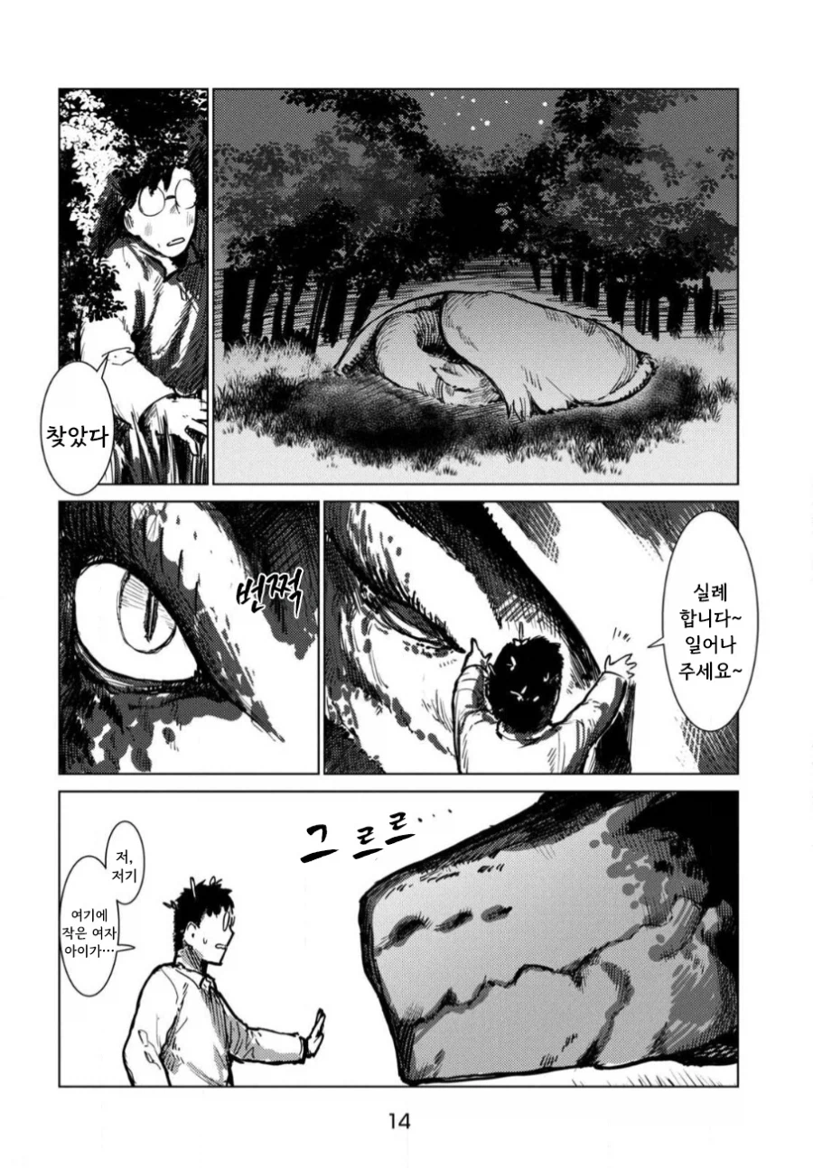 아버지의 판타지 만화.manhwa_14.webp