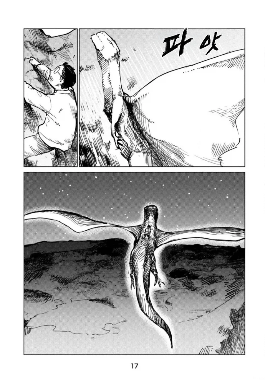 아버지의 판타지 만화.manhwa_17.webp