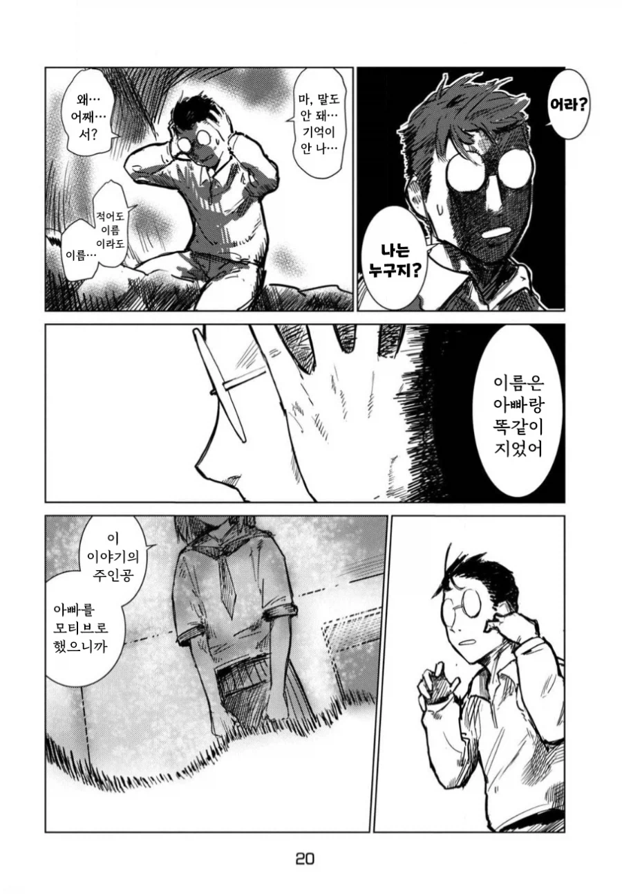 아버지의 판타지 만화.manhwa_20.webp