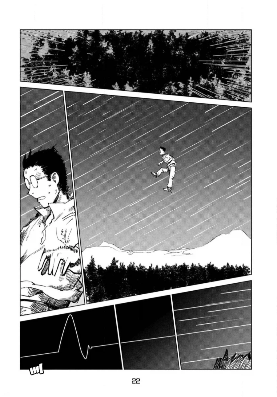 아버지의 판타지 만화.manhwa_22.webp