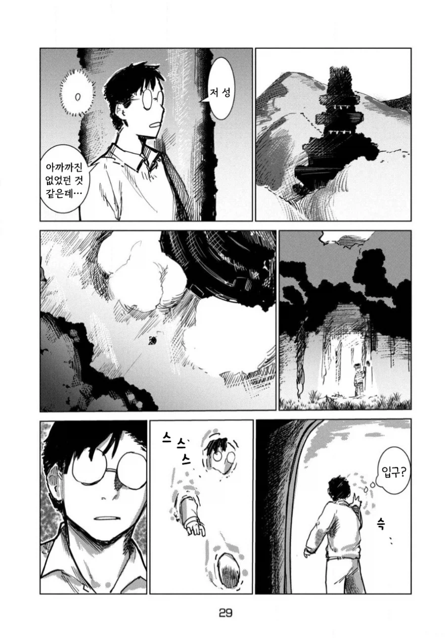 아버지의 판타지 만화.manhwa_29.webp