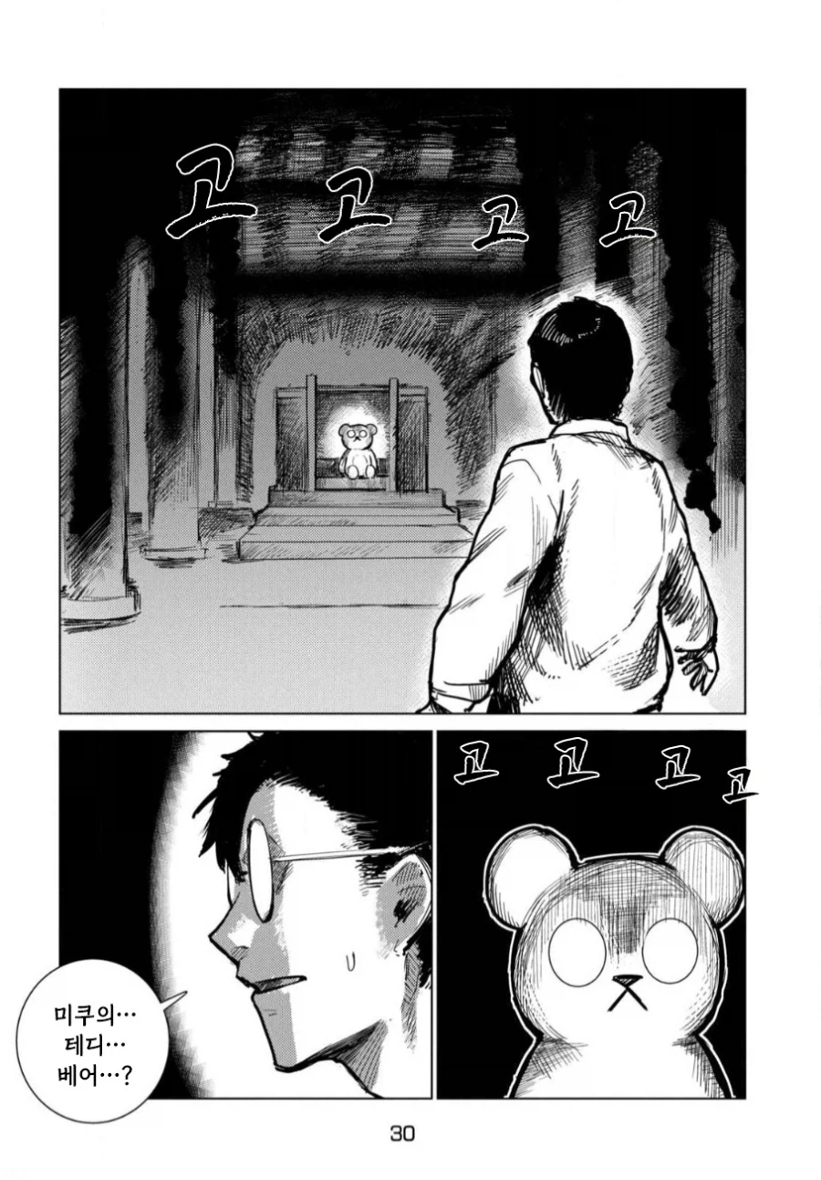 아버지의 판타지 만화.manhwa_30.webp