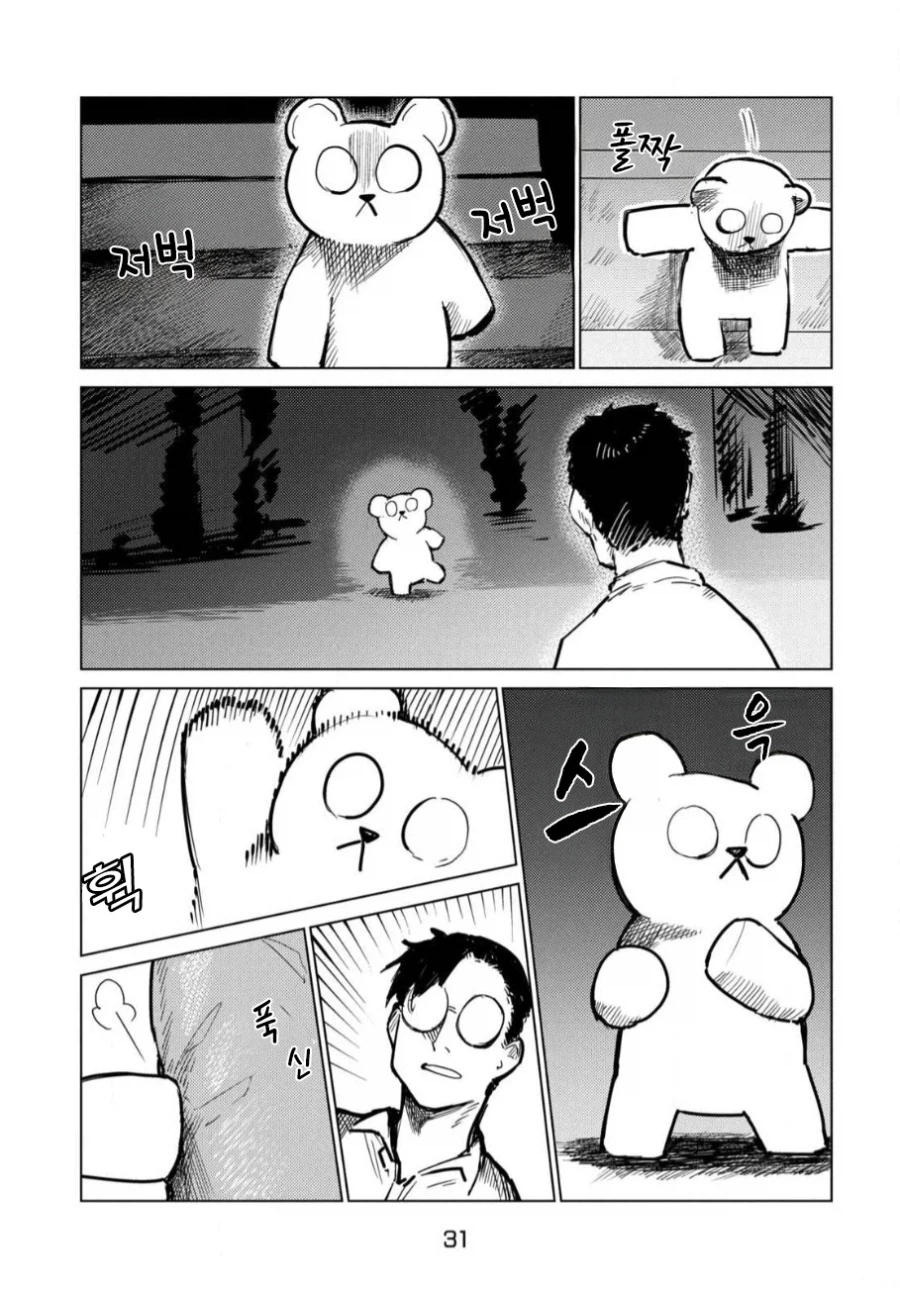 아버지의 판타지 만화.manhwa_31.webp