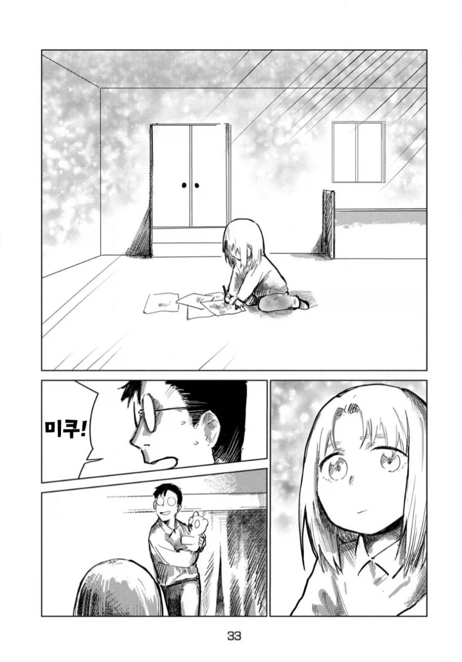 아버지의 판타지 만화.manhwa_33.webp