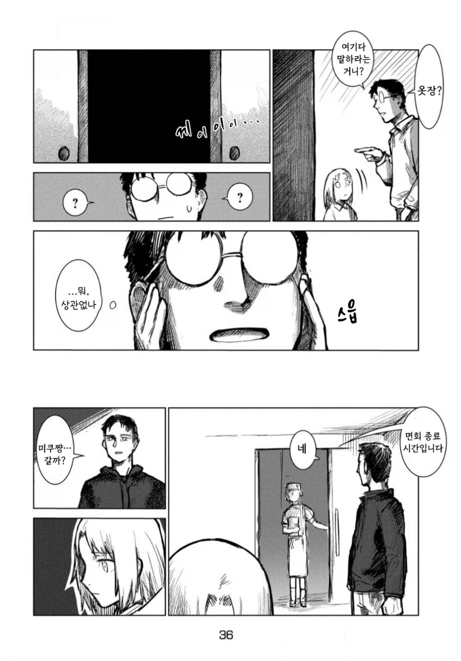 아버지의 판타지 만화.manhwa_36.webp